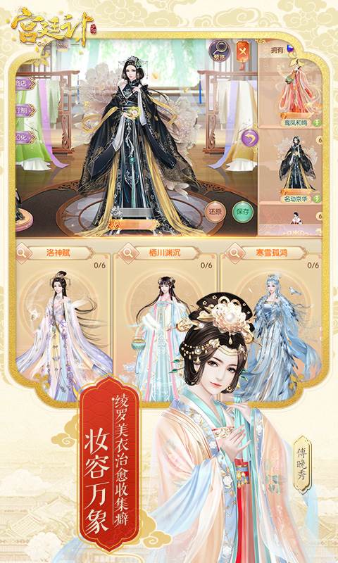 宫廷计OPPO服 安卓版v1.5.4